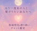 復縁特化＊寄り添い鑑定ます “忘れられない恋”に揺れるあなたへ。 イメージ1