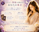 この恋どうする？本音とこれからを読み解きます 本音とこれからが見えて、安心して無理のない一歩を選べます イメージ3