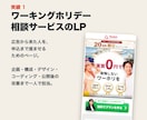 3日で仮納品！申込が来るLPを制作します 広告運用の現場で作ってきた、申込までの導線を設計します イメージ3