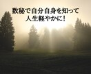 数秘×思い込み解除で頑張りすぎないあなたへ導きます 仕事、人間関係、子育て、愛、人生、何でもご相談ください。 イメージ7