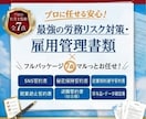 SNS・バイトテロ対策入社書類7点パック作成します 採用〜退職の雇用リスクを社労士監修の誓約書7点でまるごと防ぐ イメージ1