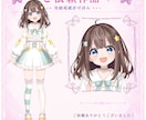 期間限定価格！かわいい立ち絵制作します あなたの理想のキャラを“かわいく魅力的”に仕上げます✨ イメージ3