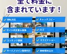 基本的な機能込みのホームページを作成致します 「Webサイトの事何も分からない・・・」でもお任せ下さい！ イメージ2