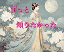 ずっと引っかかっている出来事の理由を視ます どうして？...あの日から、ずっと答えを探していませんか？ イメージ1