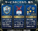 スポット！データと論理でAI導入の課題を診断します 導入から活用まで。ITプロが業務に最適なAI活用を診断 イメージ2
