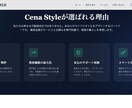 モダンで高品質｜オシャレなHP制作を承ります 洗練デザイン×高速表示｜スマホ最適化対応 イメージ4