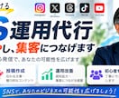 あなたの強みを活かしSNSでファン作りを支援します あなたの魅力をファンに変え、SNS集客を加速します イメージ1