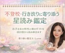 チャットで不登校のお子様の魂の設計図を読み解きます お子さまの特性と生まれ持ったギフトを星で読み解きましょう イメージ1