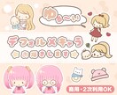 オリジナルキャラのアイコン、サムネの制作します キャラクターをゆる可愛く描きます！ イメージ1