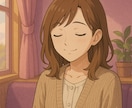 心を軽くするお悩み相談、お受けします ＊あなたの心にそっと寄り添います＊ イメージ8