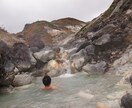 国内・海外　温泉めぐりをプランニングします ブログ「温泉逍遥」の著者本人による温泉特化型プランニング イメージ6