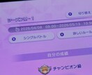 チャンピオンズ級達成者が構築作りをお手伝いします 好きなポケモンで戦いたい、そんな気持ちに寄り添うために イメージ1