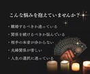 離婚するべき？修復できる？夫婦の未来を鑑定します 【女性専用】相手の本音と夫婦の未来を読み解きます イメージ4
