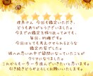 2日中鑑定♡思念伝達♡音信不通の彼と話します あなたの本音・伝えにくい想いを代行し彼へメッセージを届けます イメージ9