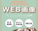 バナー・ヘッダーなどWEB画像全般作成いたします 完全お任せ◎目を引くデザインをご提案します イメージ1