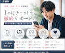 メンズコーチします 自身の経験からあなたの恋愛をサポート イメージ1