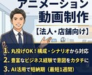 丸投げOK！研修・PR用の動画を制作します AI活用で短納期＆高品質！シナリオ・AI音声で一元対応 イメージ1