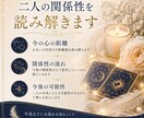 あの人の本音と迷いを丁寧に読み解きます 言葉にできないあなたへの想いを読み解きます イメージ5