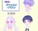 数量限定2名様！お試し価格でミニキャラ描きます 普段の半額でお試し！SDイラスト！アイコンなどにおすすめ イメージ1
