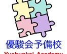 受験・予備校のテキスト(英語)作成します 予備校講師、文英堂シグマベスト著者です。 イメージ1