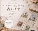 ルノルマンカードで占います どんな悩みでも！相手の気持ちや今後の未来も☺️ イメージ1