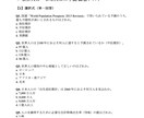 授業資料から効率的にまとめた試験対策ノート作成ます 限られた時間で効率よく学べる試験準備をお手伝いします イメージ4