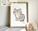 にゃんこの似顔絵オーダー承ります ～ゆるいけど、水彩画だから出せる優しいタッチでお描きします～ イメージ3