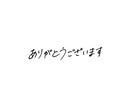手書きで文字を書きます スマホで文字を書くのが苦手なあなたへ！代わりに書きます イメージ4