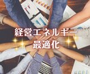 経営判断鈍らせない！タイムウェーバーで最適化します 成功体質を維持する経営者のエネルギー調整 イメージ3