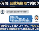 1ヶ月伴走！freeeを「経営の武器」に変えます 診断士・2社売却プロがサポート！設定から管理会計化までお任せ イメージ4