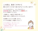 女性の目に留まる、差別化するチラシ作ります 女性目線で丁寧なヒアリングを元に理想のチラシ作りが可能 イメージ2