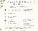 自分らしく生きたい方へ☆四柱推命で本質を鑑定します 生まれ持った強みや魅力を知り、自分らしく輝くヒントをお届け イメージ3