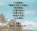 電話が苦手な方。30分集中チャットします 雑談/愚痴/人に言えない悩み／恋愛相談／秘密などなんでも イメージ4