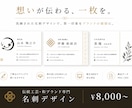 和の世界観を｜職人・作家向け名刺デザインします 伝統工芸・和ブランドの世界観が伝わる名刺をデザインします イメージ1