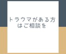 お話しませんか。気持ちが楽になるようにお話聞きます 自己肯定感の向上、トラウマ、障害について、HSP イメージ10