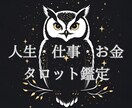 今の迷いを整理したいあなたへ｜タロット鑑定します 星とタロットで導く“内省型”24hチャット鑑定 イメージ1
