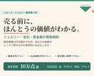 ジュエリー・宝石・貴金属の買取相談承ります 買取点数10万点超え。高く売るための視点をお伝えします。 イメージ1