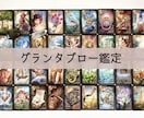 ルノルマンカードでお相手様を占います カード36枚を並べて、彼との距離感や知りたいことを届けます イメージ1