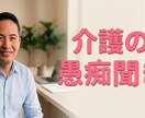 リアルタイム無制限返信で介護の愚痴を優しく聞きます 優しさ重視、皆様の心に寄り添います。無制限往復◎悩み愚痴対処 イメージ2