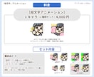 ゆるい【絵文字】アニメーション（2種類）描きます 「80種類以上から選べる！」Twitch配信の絵文字に！ イメージ2