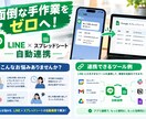 顧客対応を自動化！LINEとシートを連携します 毎日のコピペ作業は不要！予約や問い合わせを自動で転記・管理 イメージ1