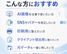 AI生成画像を編集データ化します PSD/ai/Figma等で修正しやすく整えます イメージ8