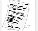 今月限定！防犯カメラの誓約書をご用意いたします 今後のルーム型メンズエステに防犯カメラ必須！ イメージ1