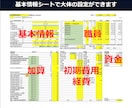 障害福祉サービス収支計画書式31点セット販売します 障害福祉サービスのほとんどが分かります！ イメージ7