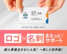 まるっとお任せ！ ロゴ・名刺制作します 一貫した世界観で魅せる！新規事業の第一歩をサポート！ イメージ1