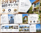 伝わる営業資料を丁寧に作成します 個人事業主・中小企業向けの営業資料を丁寧に制作します イメージ3