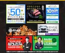今だけ価格｜突き刺さるバナーデザインをつくります CVR改善×訴求力で成果につながるバナーを！ イメージ4