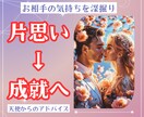 恋愛成就への道を守護天使に尋ねます お相手の気持ちとふたりの未来、恋が動き出す鍵を徹底深掘り⭐️ イメージ2