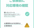 その繰り返し作業、自動化します 相談しながら、あなただけの自動化を一緒に イメージ7