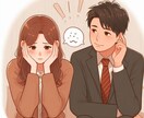 専門家に相談してみませんか?おはなし喜んで承ります ~生活・恋愛・仕事・お金・愚痴など何でもOK!~ イメージ1